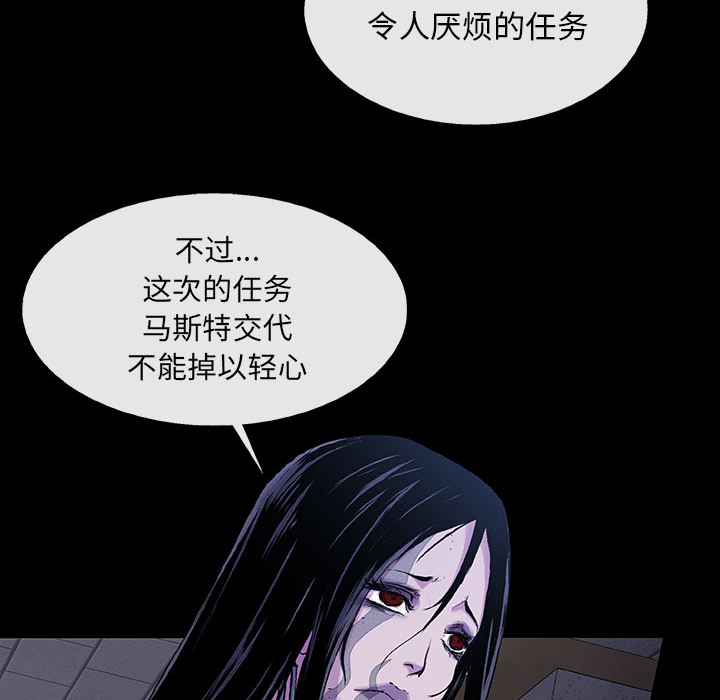 《血刃》漫画最新章节第19话 19免费下拉式在线观看章节第【89】张图片