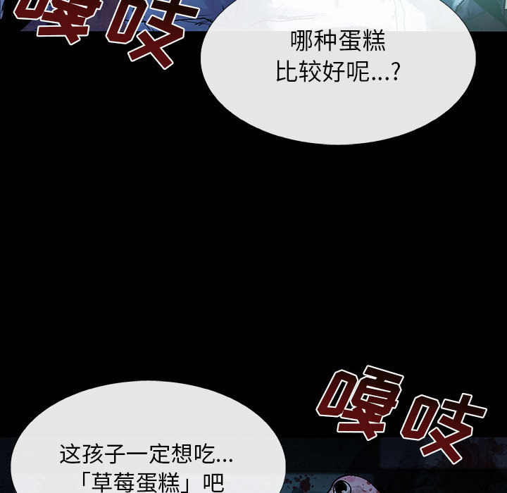 《血刃》漫画最新章节第20话 20免费下拉式在线观看章节第【17】张图片