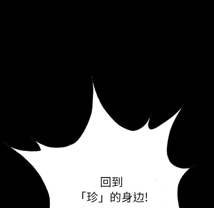 《血刃》漫画最新章节第21话 21免费下拉式在线观看章节第【39】张图片