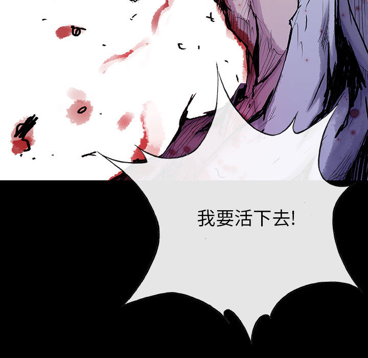 《血刃》漫画最新章节第21话 21免费下拉式在线观看章节第【44】张图片