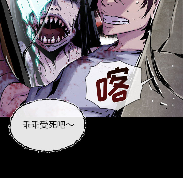 《血刃》漫画最新章节第21话 21免费下拉式在线观看章节第【56】张图片