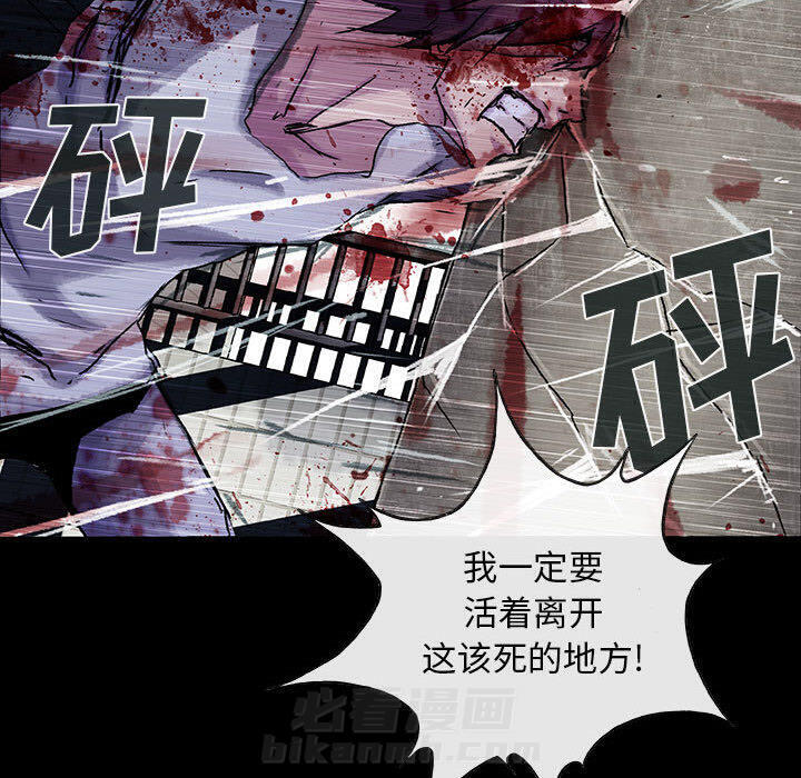 《血刃》漫画最新章节第21话 21免费下拉式在线观看章节第【42】张图片