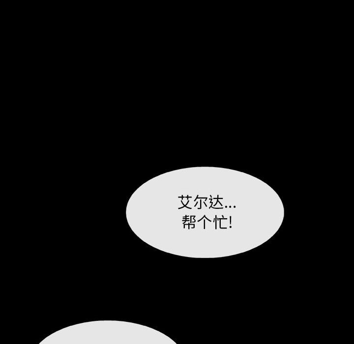 《血刃》漫画最新章节第23话 23免费下拉式在线观看章节第【20】张图片