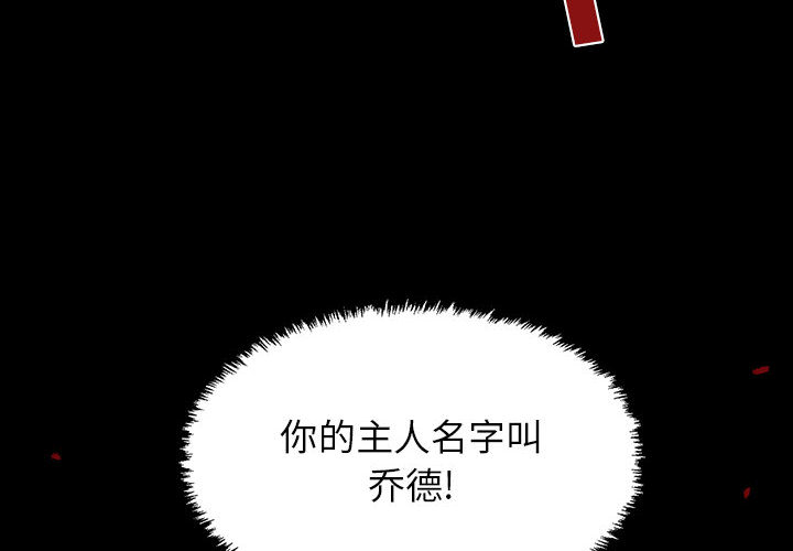 《血刃》漫画最新章节第23话 23免费下拉式在线观看章节第【97】张图片