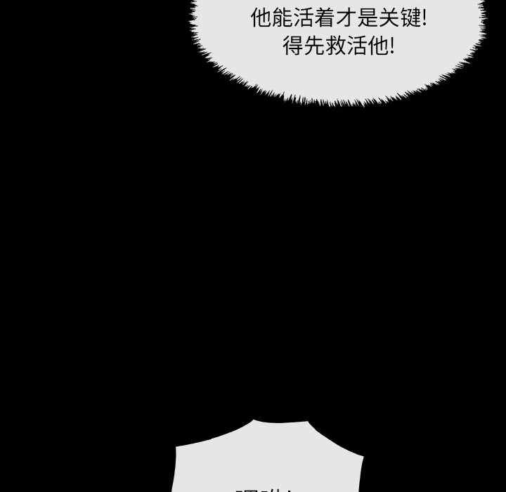 《血刃》漫画最新章节第28话 28免费下拉式在线观看章节第【78】张图片