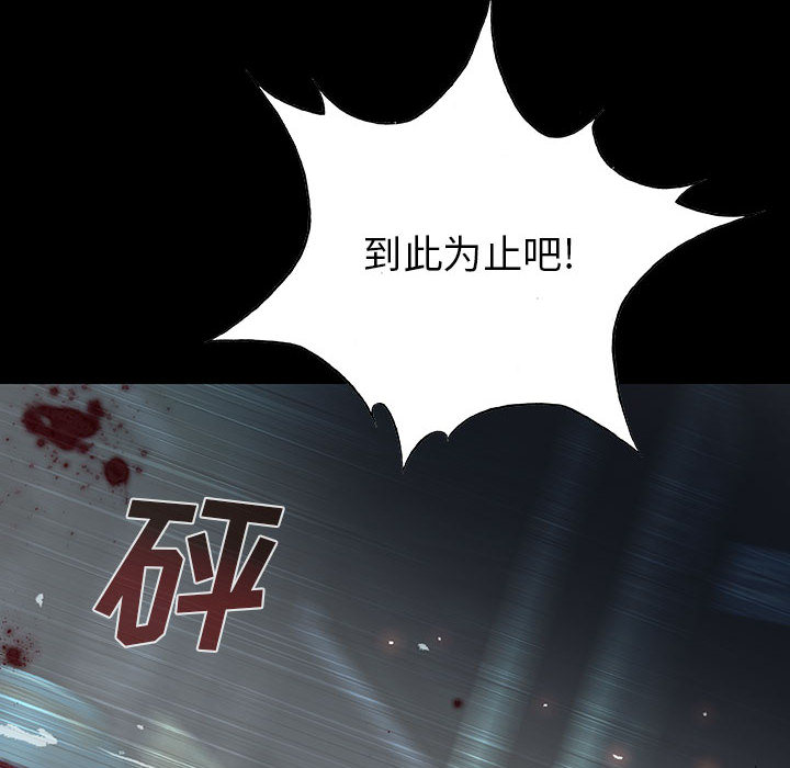 《血刃》漫画最新章节第29话 29免费下拉式在线观看章节第【95】张图片