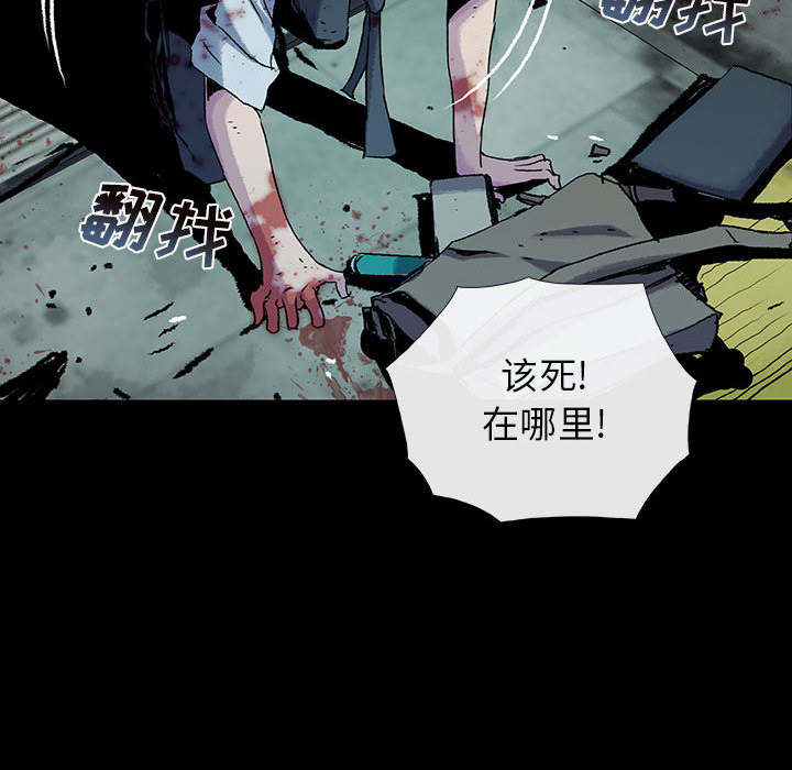 《血刃》漫画最新章节第29话 29免费下拉式在线观看章节第【80】张图片