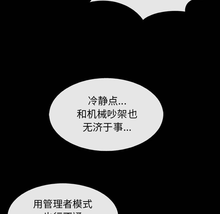 《血刃》漫画最新章节第30话 30免费下拉式在线观看章节第【10】张图片