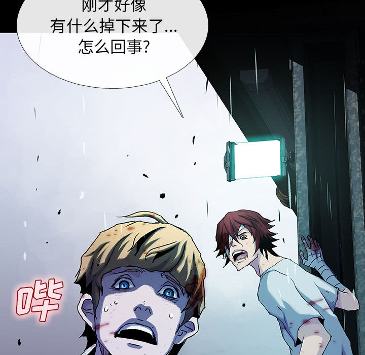 《血刃》漫画最新章节第31话 31免费下拉式在线观看章节第【26】张图片