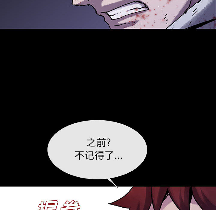 《血刃》漫画最新章节第31话 31免费下拉式在线观看章节第【88】张图片