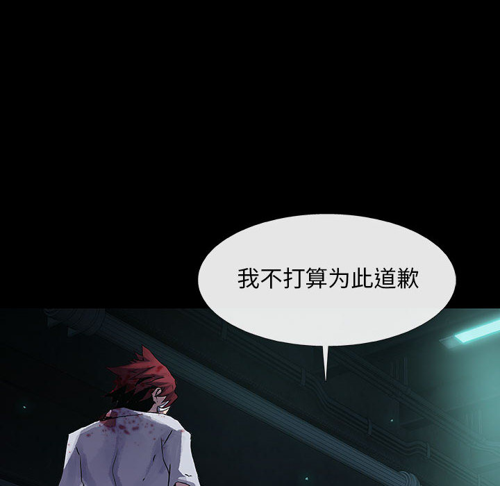 《血刃》漫画最新章节第31话 31免费下拉式在线观看章节第【97】张图片