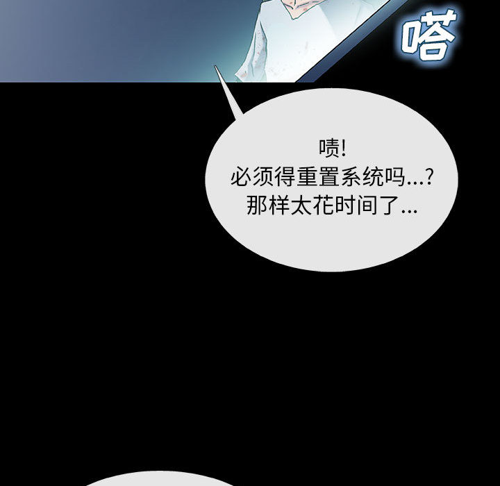 《血刃》漫画最新章节第31话 31免费下拉式在线观看章节第【116】张图片