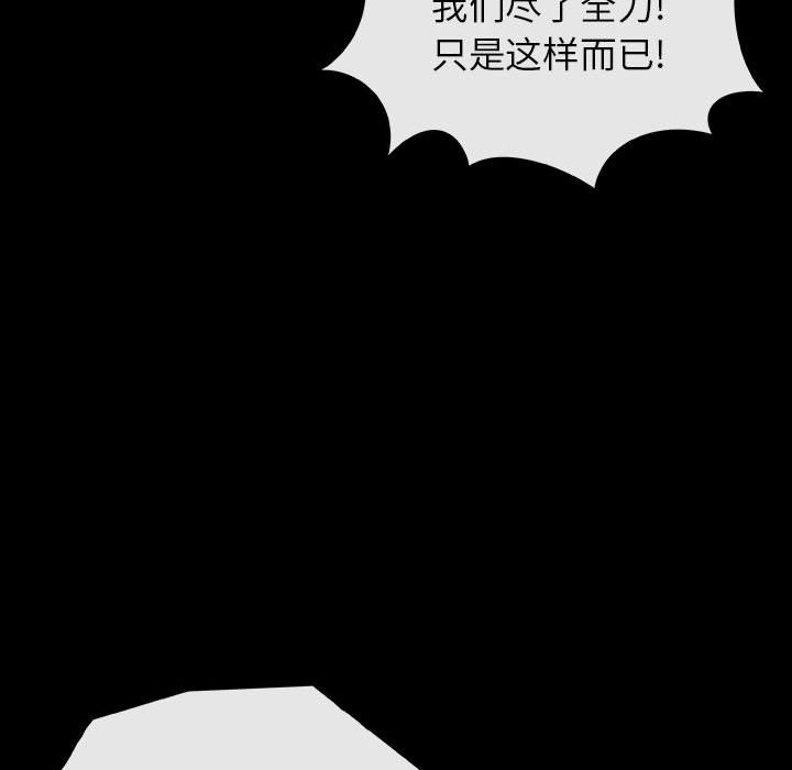 《血刃》漫画最新章节第31话 31免费下拉式在线观看章节第【51】张图片