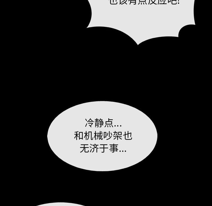 《血刃》漫画最新章节第31话 31免费下拉式在线观看章节第【118】张图片