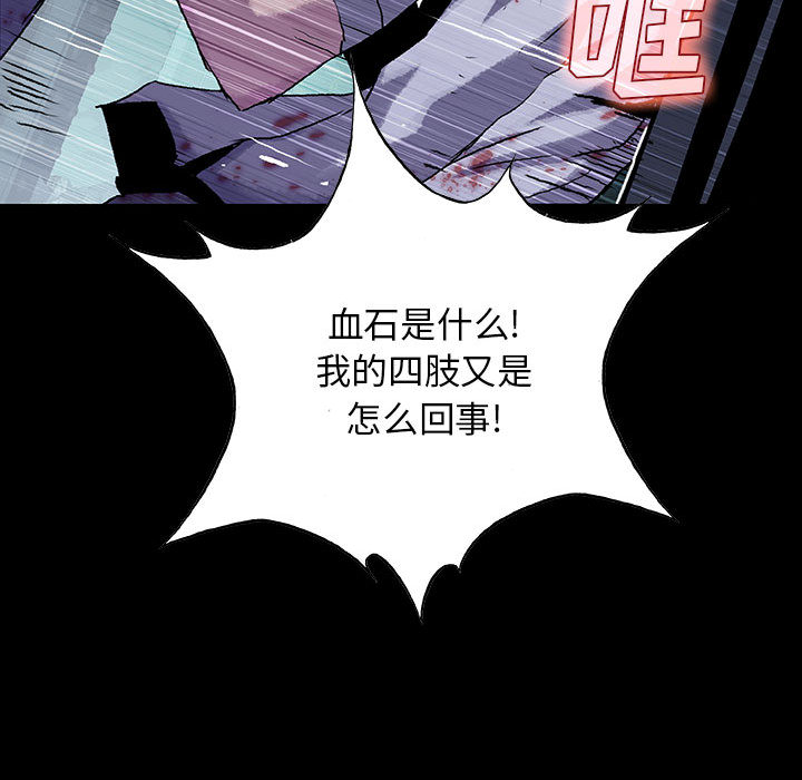 《血刃》漫画最新章节第31话 31免费下拉式在线观看章节第【62】张图片