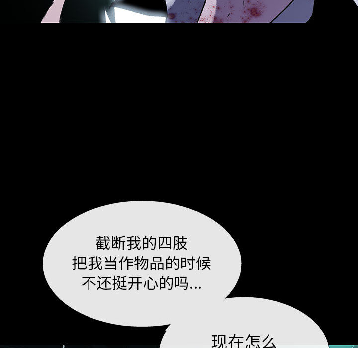 《血刃》漫画最新章节第31话 31免费下拉式在线观看章节第【60】张图片