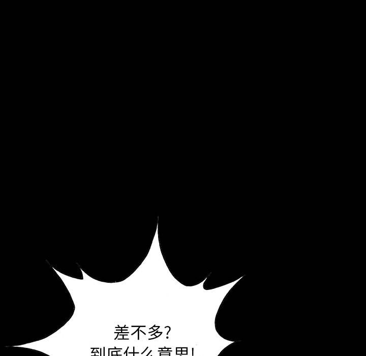 《血刃》漫画最新章节第31话 31免费下拉式在线观看章节第【64】张图片