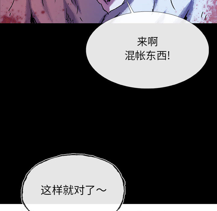 《血刃》漫画最新章节第33话 33免费下拉式在线观看章节第【39】张图片