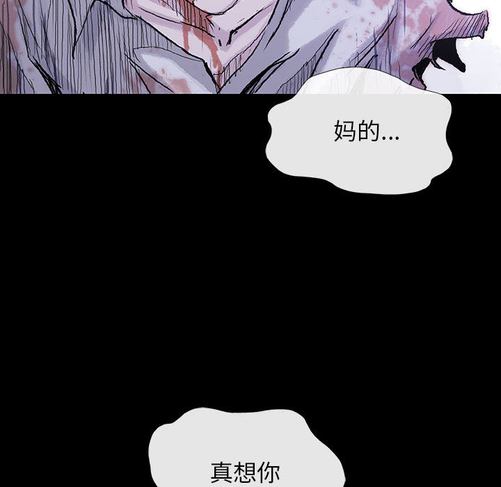 《血刃》漫画最新章节第33话 33免费下拉式在线观看章节第【10】张图片