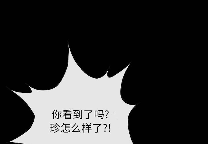 《血刃》漫画最新章节第33话 33免费下拉式在线观看章节第【108】张图片