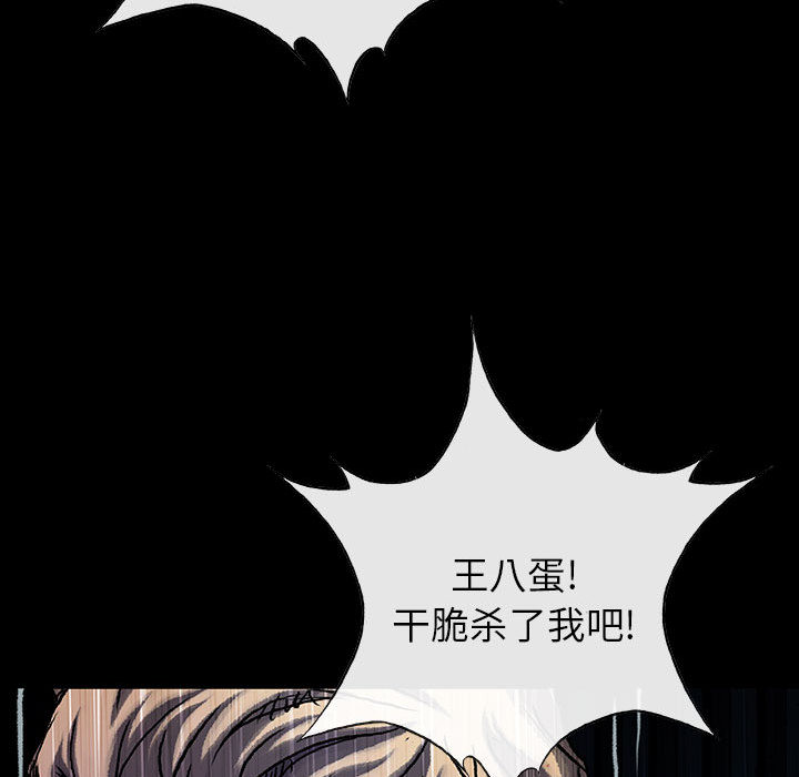 《血刃》漫画最新章节第33话 33免费下拉式在线观看章节第【53】张图片