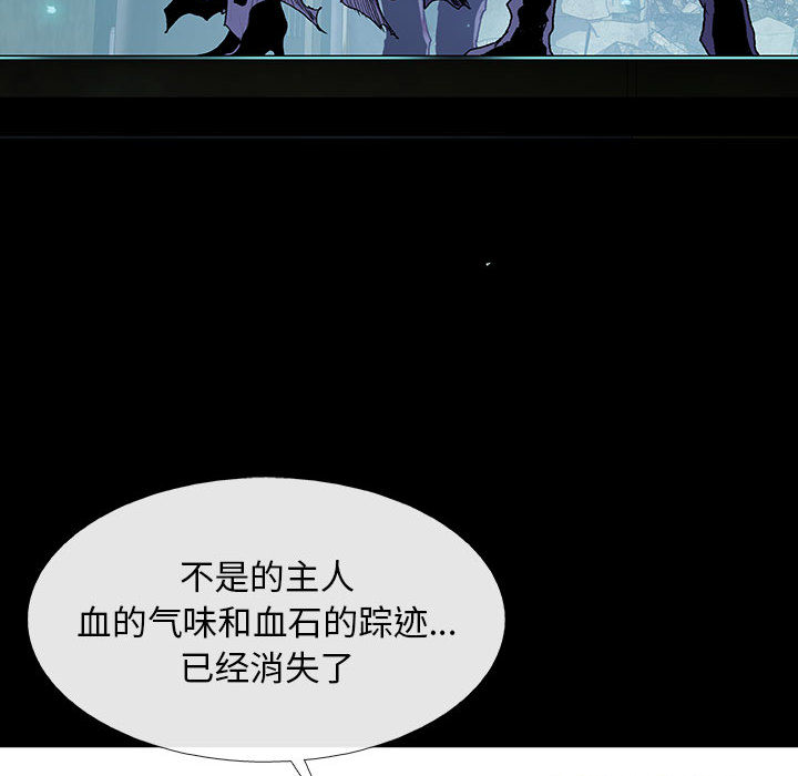 《血刃》漫画最新章节第33话 33免费下拉式在线观看章节第【78】张图片