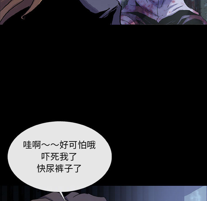 《血刃》漫画最新章节第33话 33免费下拉式在线观看章节第【41】张图片