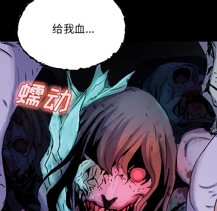 《血刃》漫画最新章节第34话 34免费下拉式在线观看章节第【11】张图片