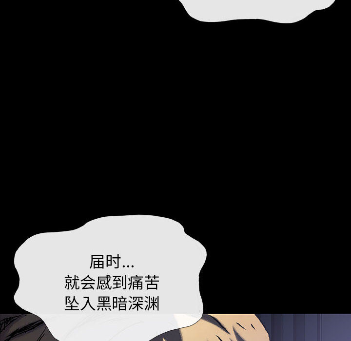 《血刃》漫画最新章节第34话 34免费下拉式在线观看章节第【134】张图片