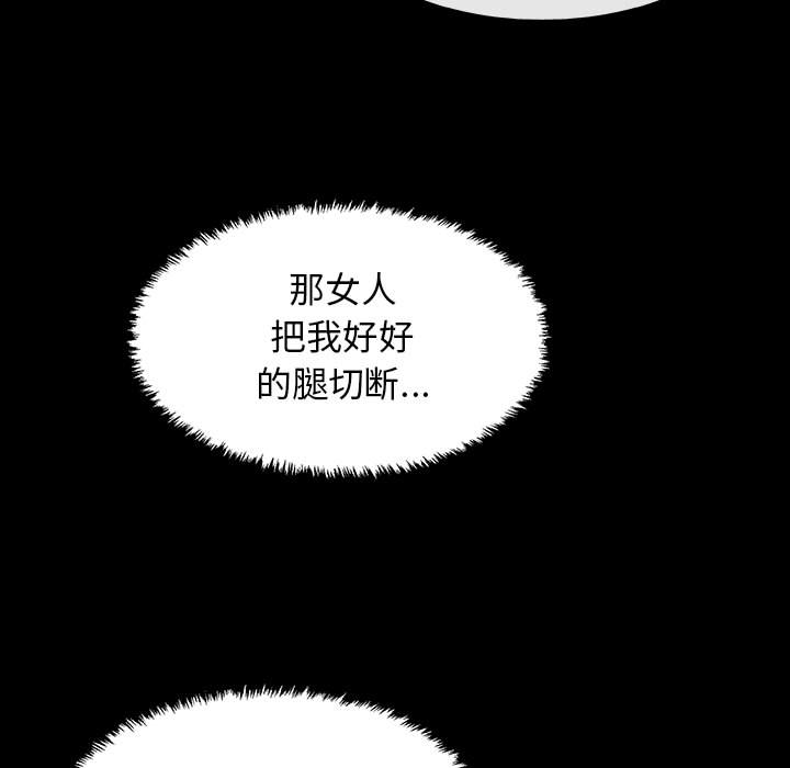 《血刃》漫画最新章节第36话 36免费下拉式在线观看章节第【43】张图片