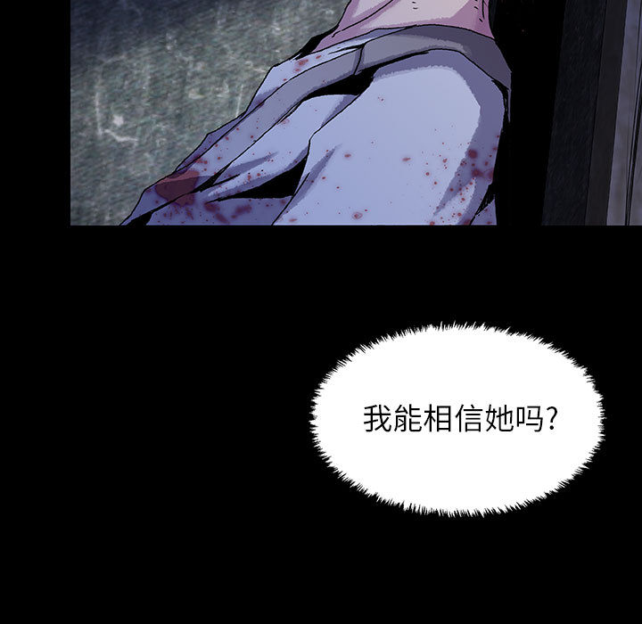 《血刃》漫画最新章节第36话 36免费下拉式在线观看章节第【41】张图片