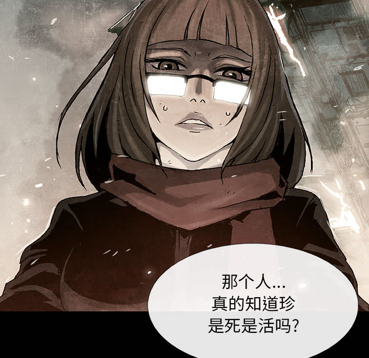 《血刃》漫画最新章节第36话 36免费下拉式在线观看章节第【44】张图片