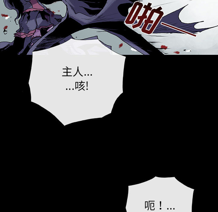 《血刃》漫画最新章节第40话 40免费下拉式在线观看章节第【47】张图片