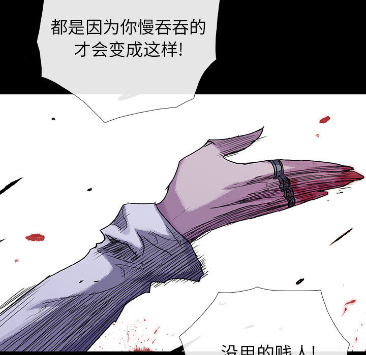 《血刃》漫画最新章节第40话 40免费下拉式在线观看章节第【50】张图片