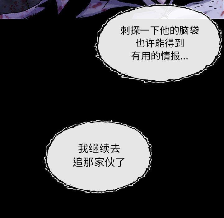 《血刃》漫画最新章节第40话 40免费下拉式在线观看章节第【24】张图片