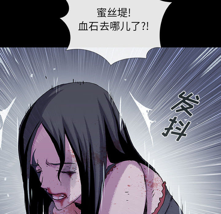 《血刃》漫画最新章节第40话 40免费下拉式在线观看章节第【39】张图片