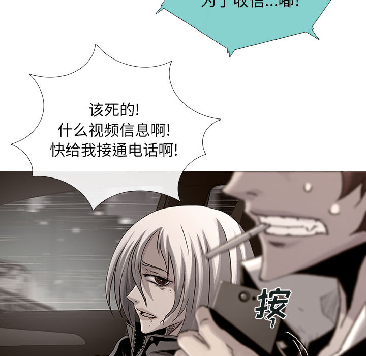 《血刃》漫画最新章节第41话 41免费下拉式在线观看章节第【52】张图片