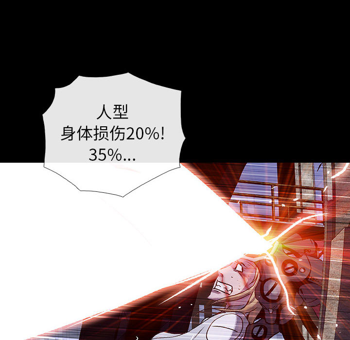 《血刃》漫画最新章节第42话 42免费下拉式在线观看章节第【21】张图片