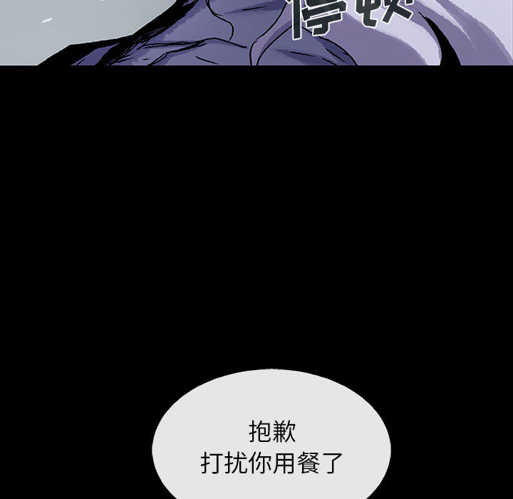 《血刃》漫画最新章节第42话 42免费下拉式在线观看章节第【73】张图片