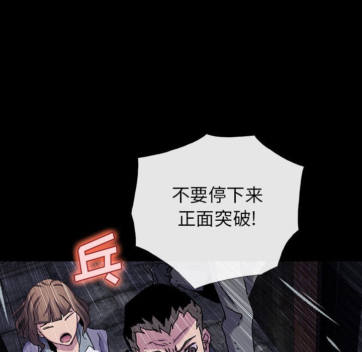 《血刃》漫画最新章节第44话 44免费下拉式在线观看章节第【65】张图片