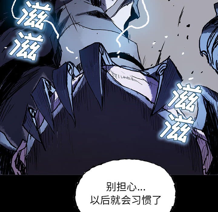 《血刃》漫画最新章节第45话 45免费下拉式在线观看章节第【18】张图片