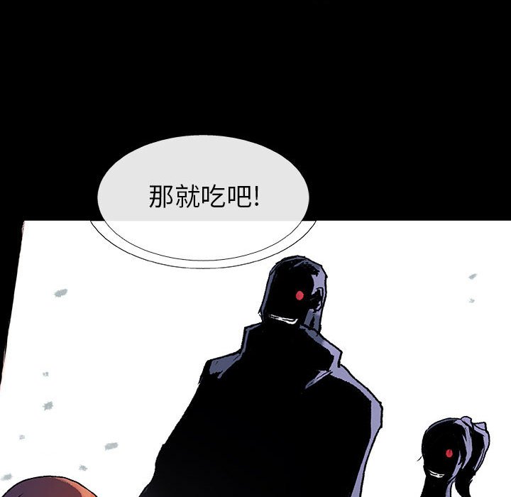 《血刃》漫画最新章节第45话 45免费下拉式在线观看章节第【92】张图片