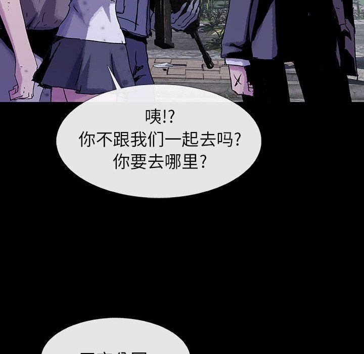 《血刃》漫画最新章节第46话 46免费下拉式在线观看章节第【58】张图片