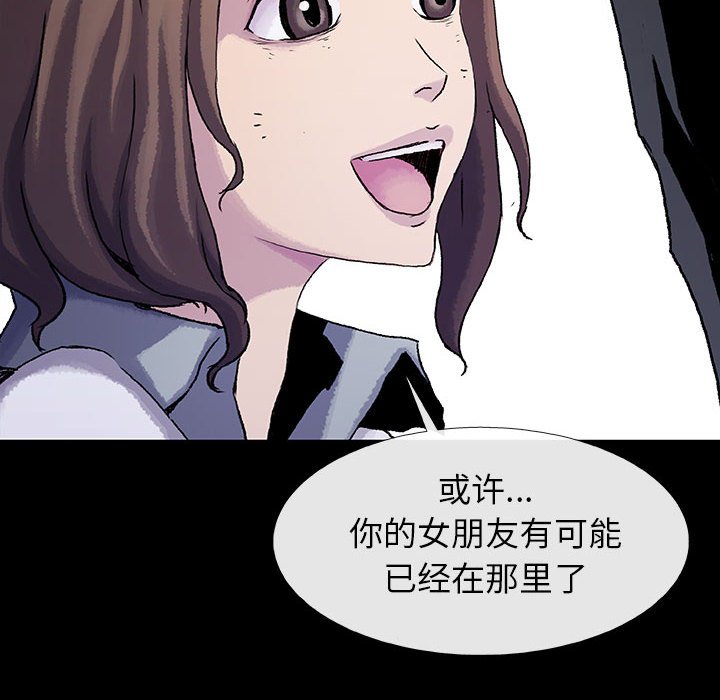 《血刃》漫画最新章节第46话 46免费下拉式在线观看章节第【72】张图片