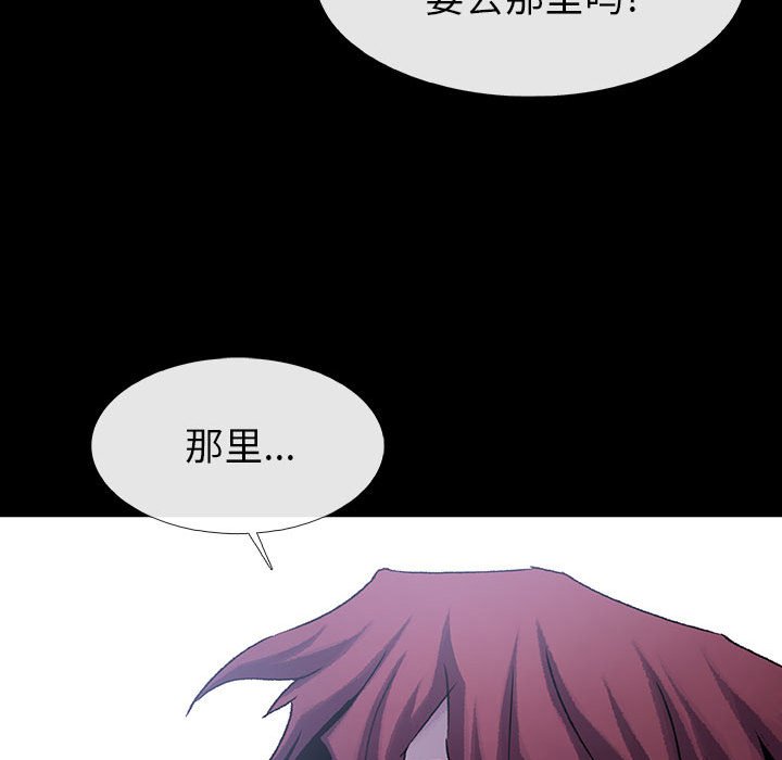 《血刃》漫画最新章节第46话 46免费下拉式在线观看章节第【44】张图片