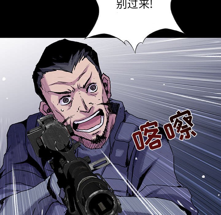 《血刃》漫画最新章节第46话 46免费下拉式在线观看章节第【28】张图片