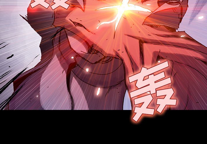 《血刃》漫画最新章节第46话 46免费下拉式在线观看章节第【118】张图片