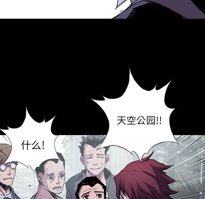 《血刃》漫画最新章节第46话 46免费下拉式在线观看章节第【56】张图片