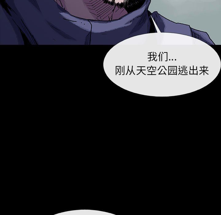 《血刃》漫画最新章节第46话 46免费下拉式在线观看章节第【53】张图片