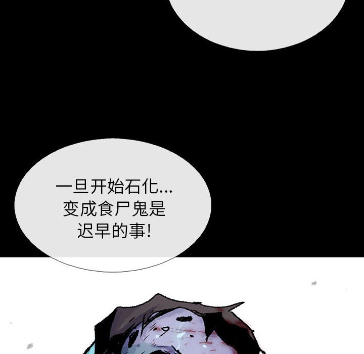 《血刃》漫画最新章节第47话 47免费下拉式在线观看章节第【91】张图片